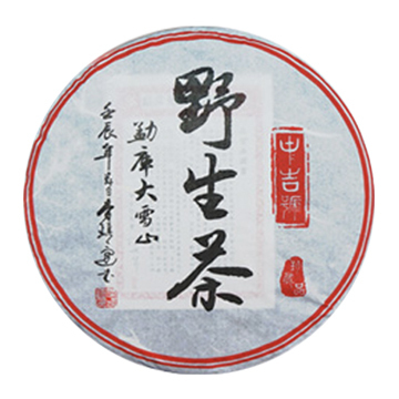 2013 勐库大雪山茶品图